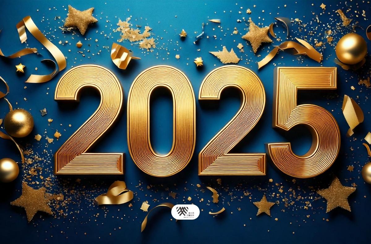 Read more about the article 門診公告|吳權倫醫師2025元旦休診