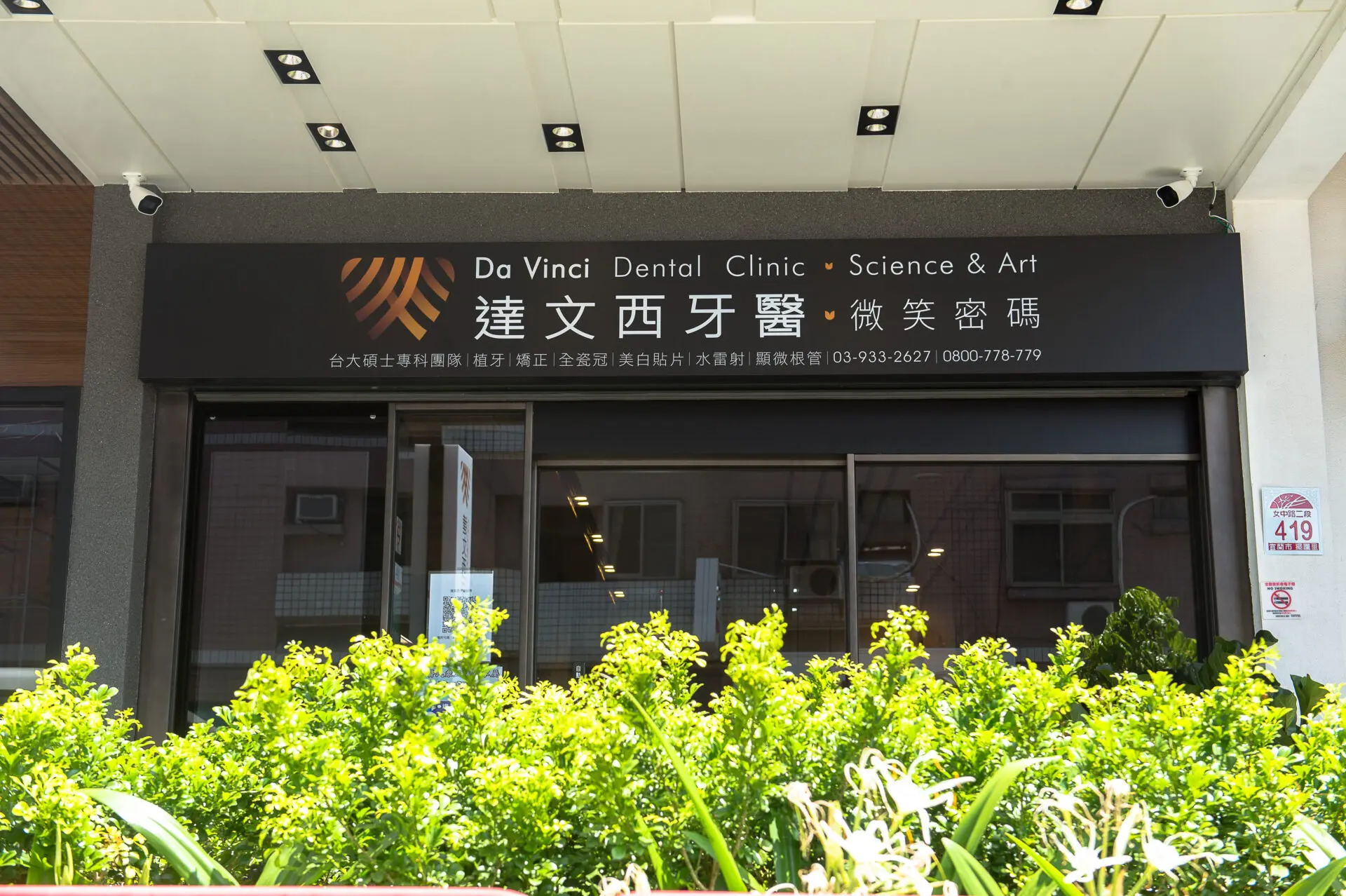 Read more about the article 門診公告|2025年228連假吳權倫醫師於2/28(五)-3/2(日)休診