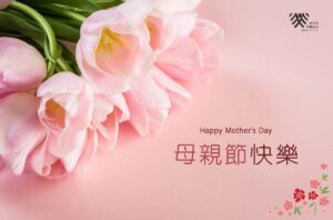 2025母親節快樂