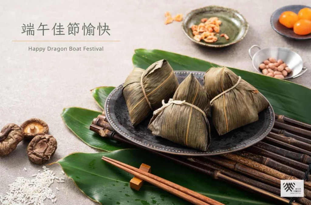 2025端午節快樂