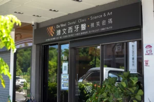2025/06/10 晚診休診