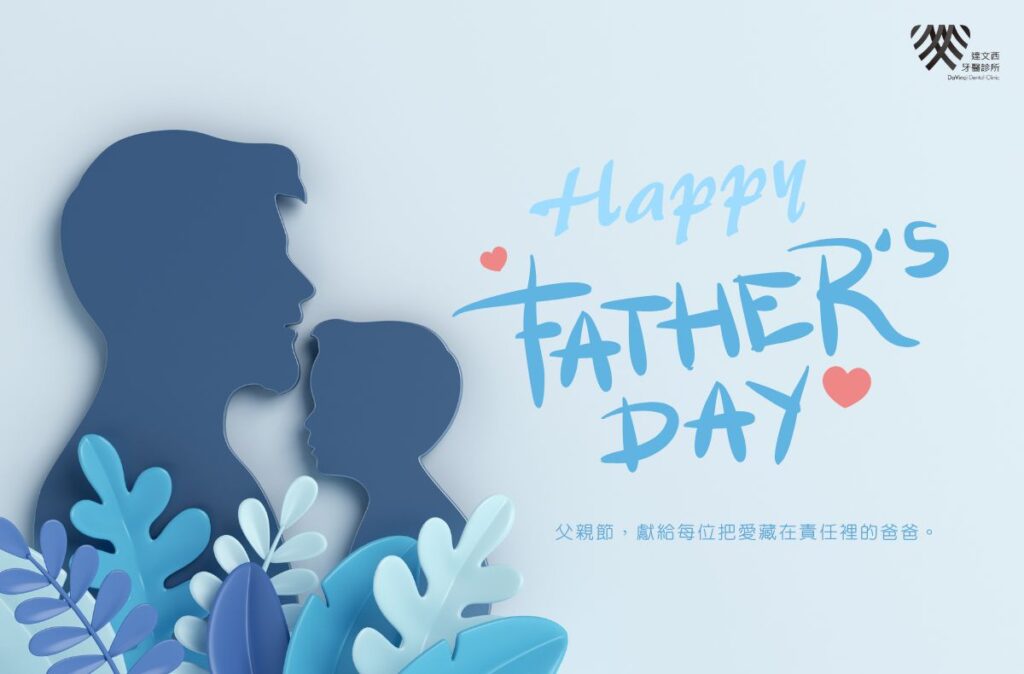 2025 fathers day dralen