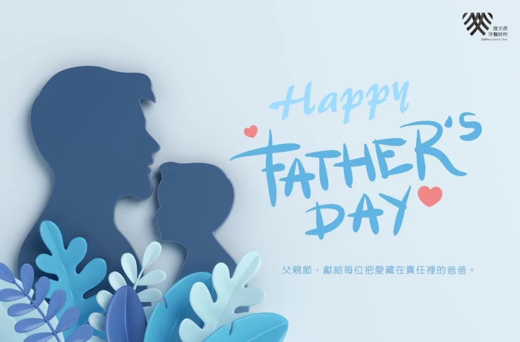 2025 fathers day dralen